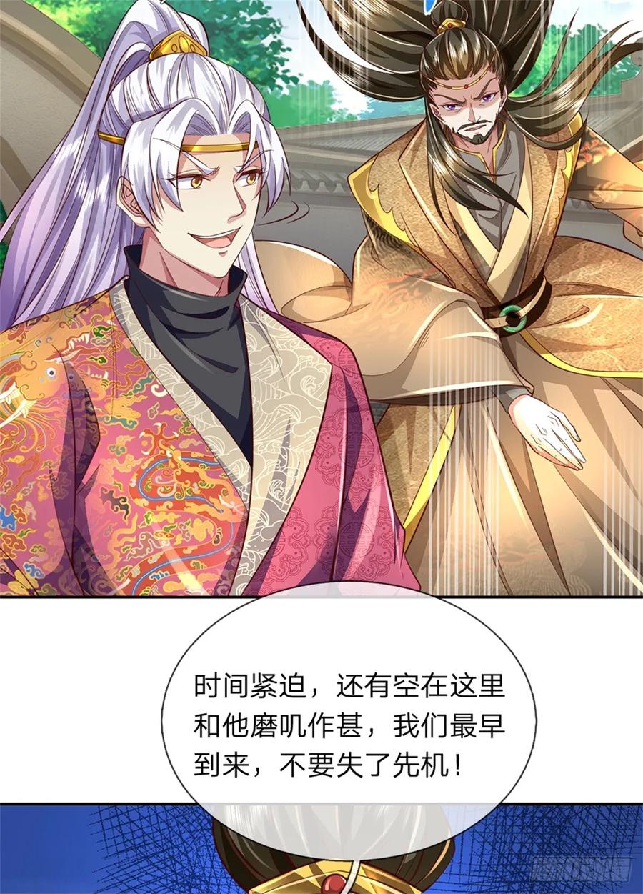 我可以修改万物时间线 第49话 趁火打劫，没有解药 第20页