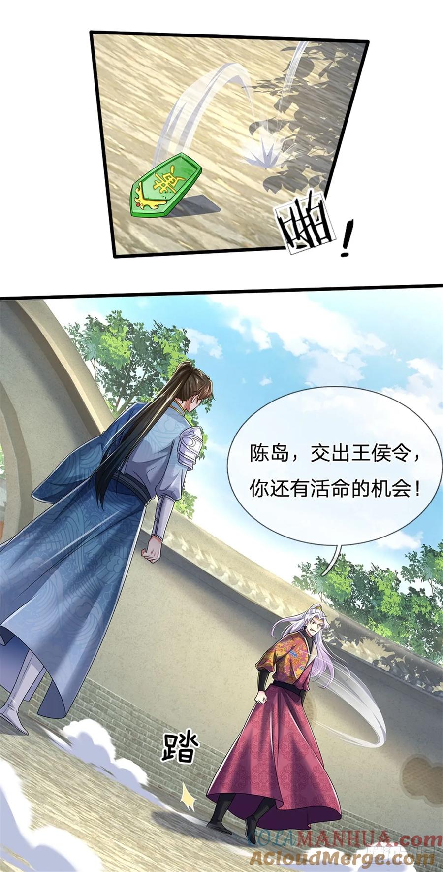 我可以修改万物时间线 第49话 趁火打劫，没有解药 第9页