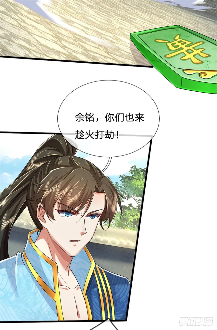 我可以修改万物时间线 第49话 趁火打劫，没有解药 第10页
