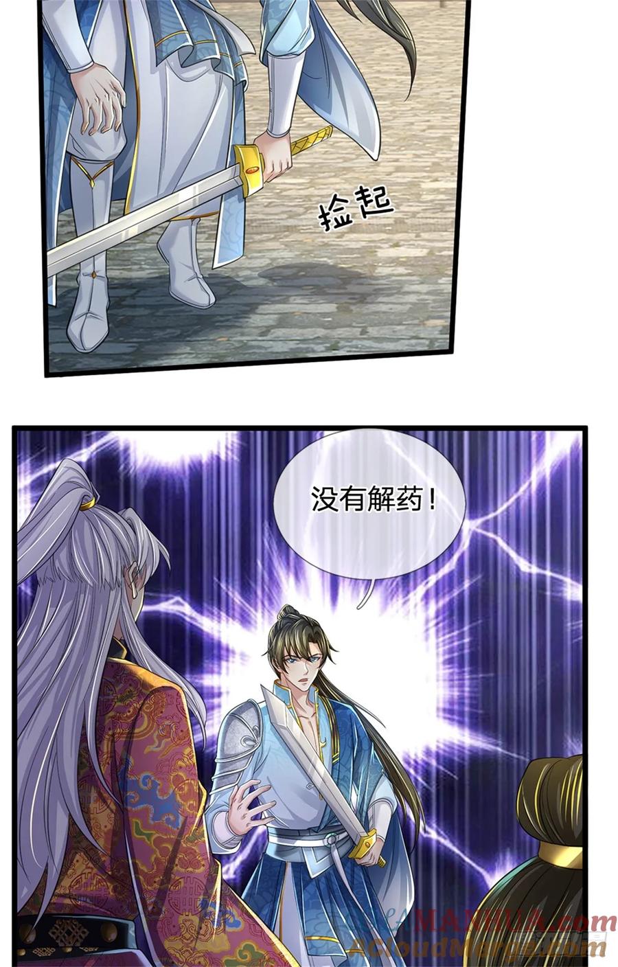 我可以修改万物时间线 第49话 趁火打劫，没有解药 第39页