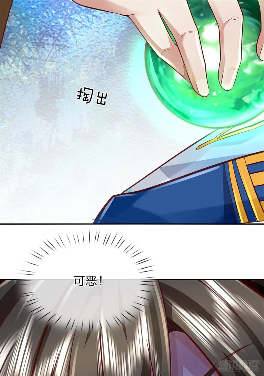 我可以修改万物时间线 第49话 趁火打劫，没有解药 第24页