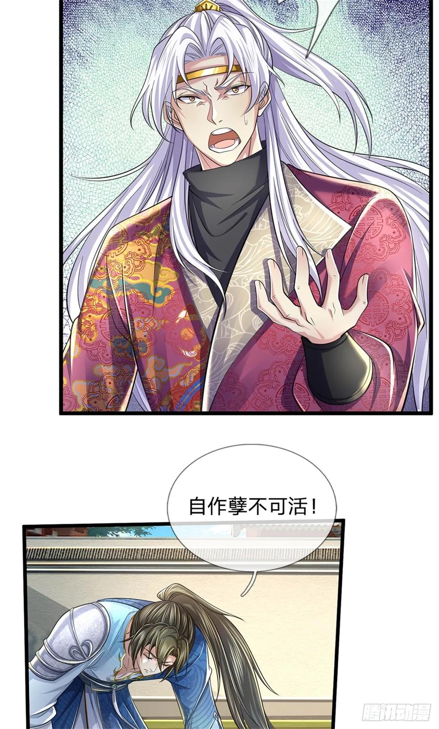 我可以修改万物时间线 第49话 趁火打劫，没有解药 第38页