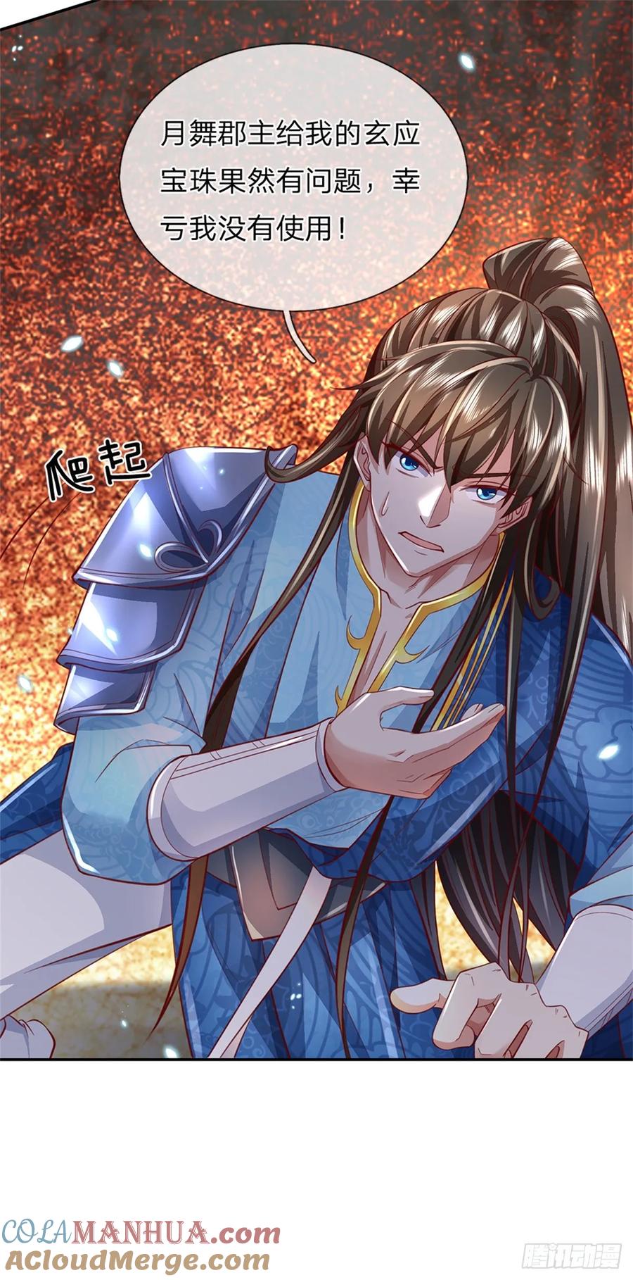 我可以修改万物时间线 第49话 趁火打劫，没有解药 第35页