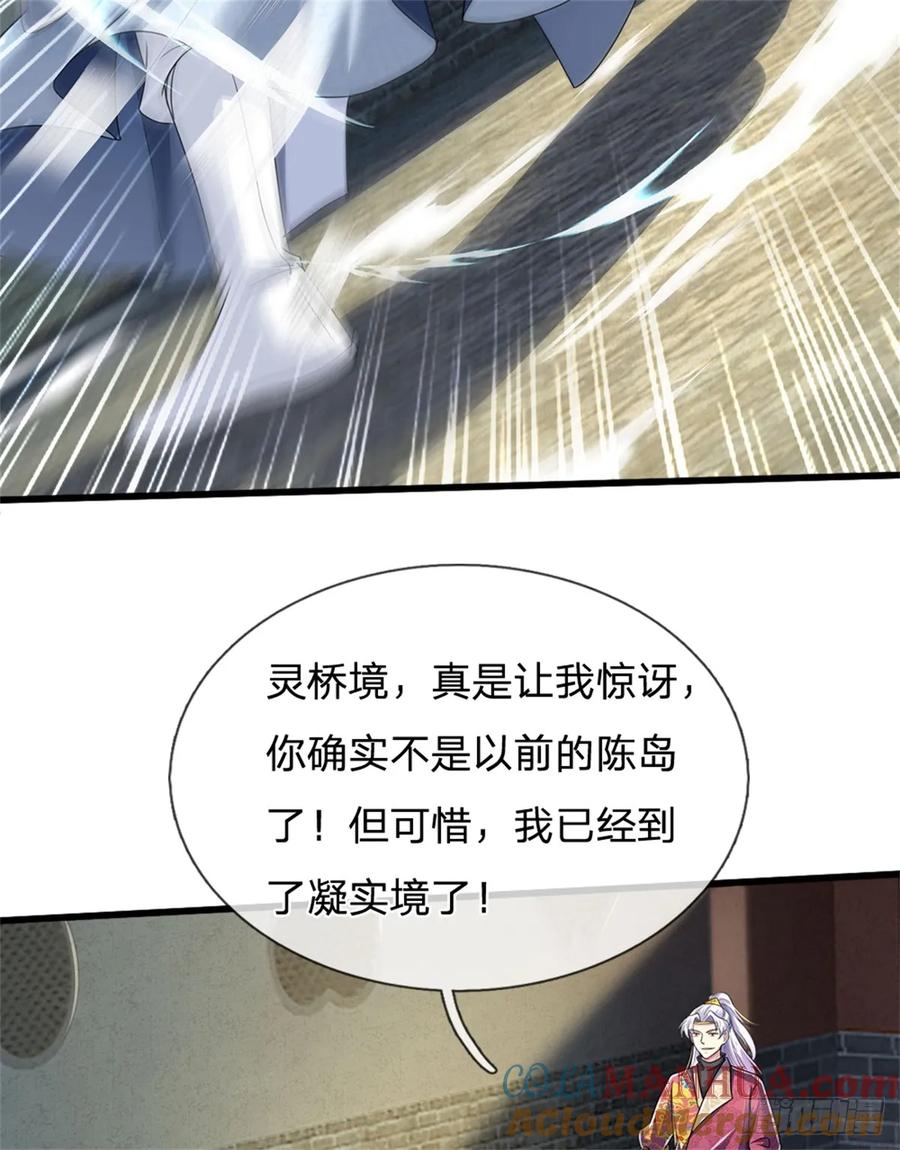 我可以修改万物时间线 第49话 趁火打劫，没有解药 第13页