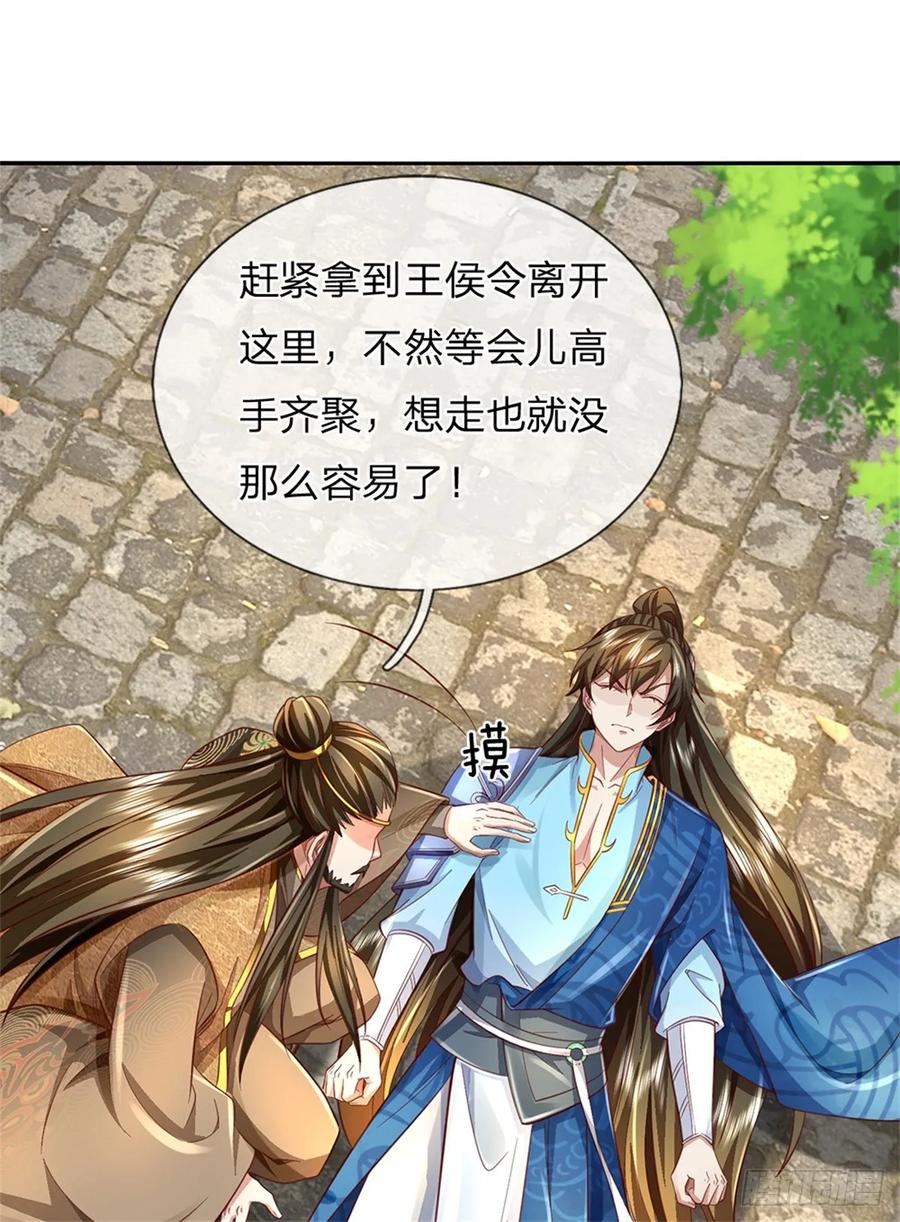 我可以修改万物时间线 第49话 趁火打劫，没有解药 第22页