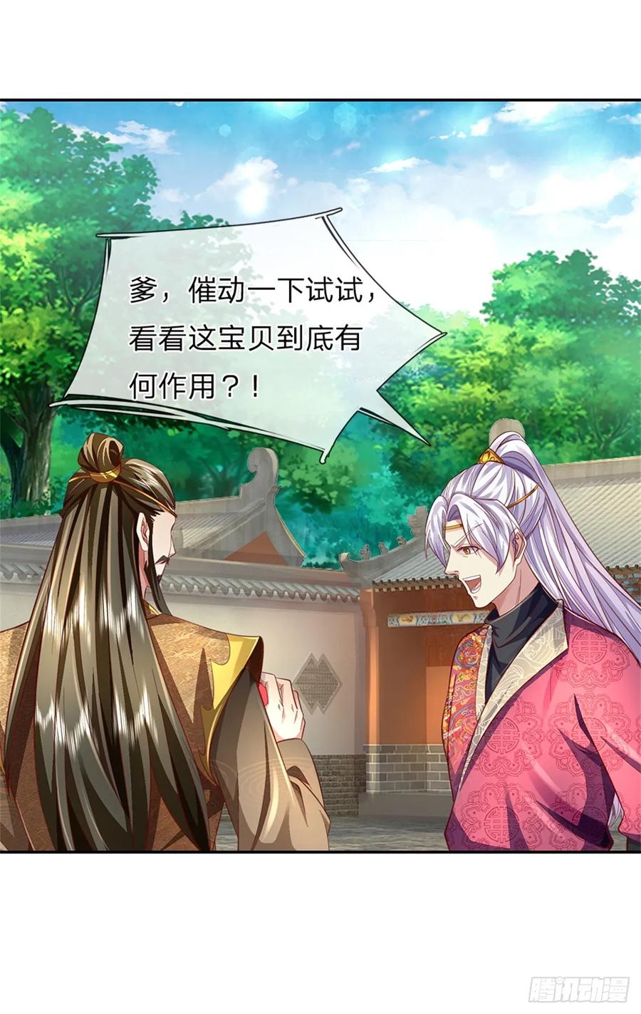 我可以修改万物时间线 第49话 趁火打劫，没有解药 第28页