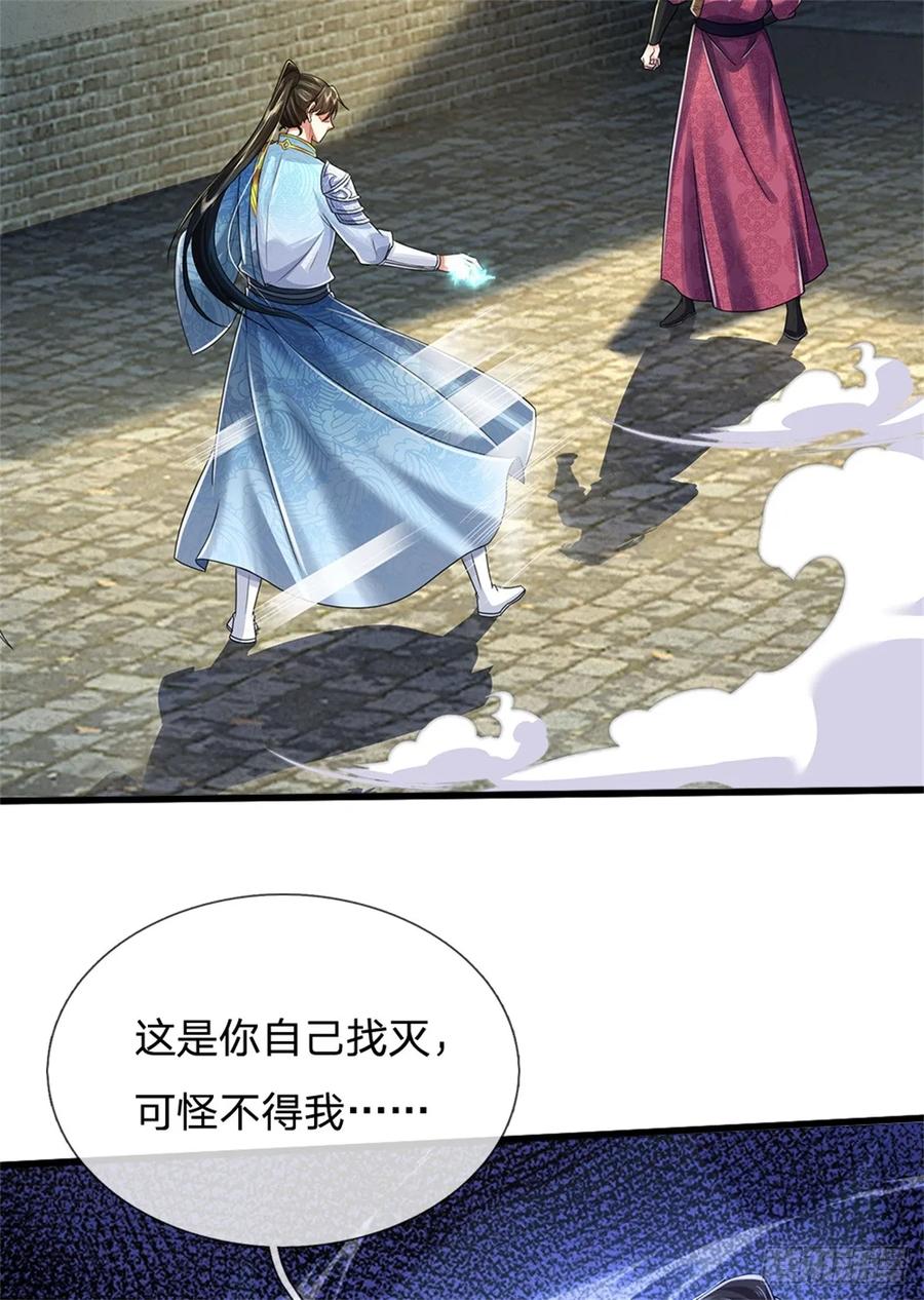 我可以修改万物时间线 第49话 趁火打劫，没有解药 第14页