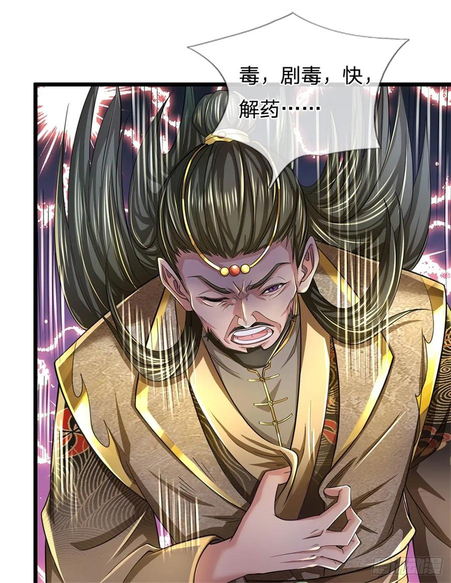 我可以修改万物时间线 第49话 趁火打劫，没有解药 第36页