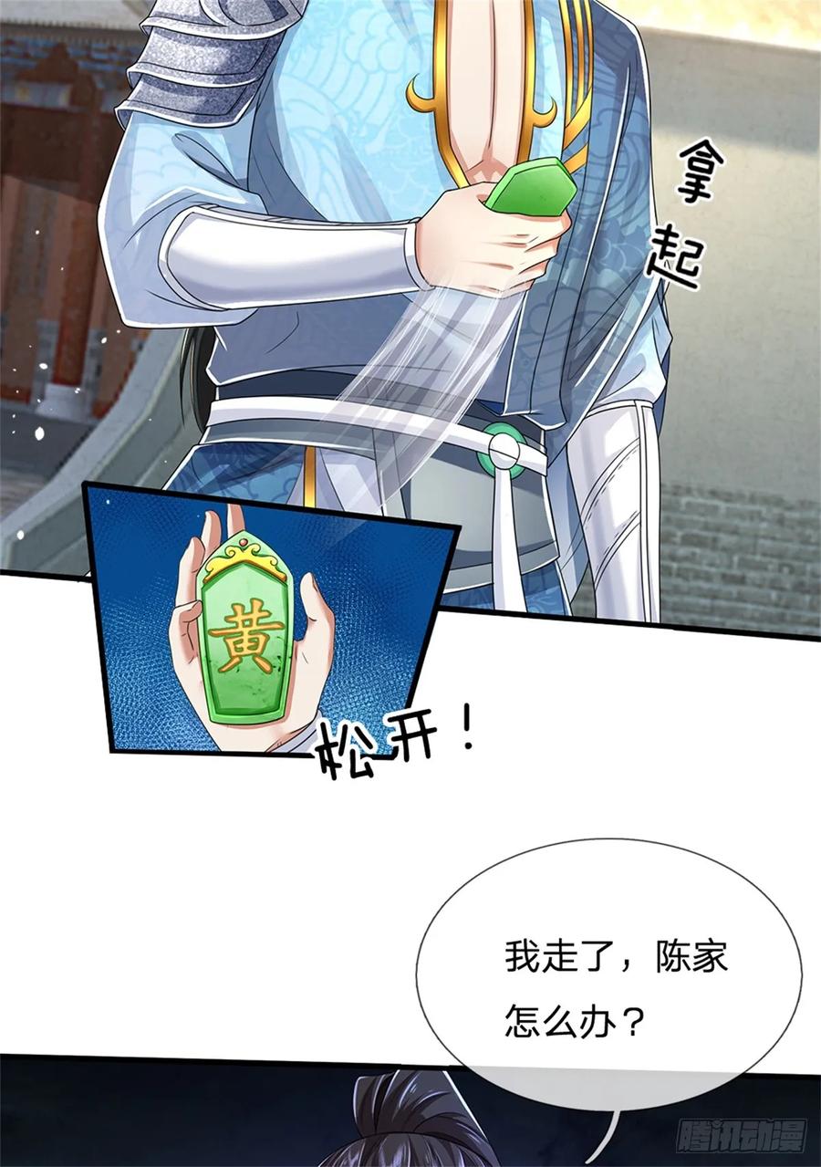 我可以修改万物时间线 第49话 趁火打劫，没有解药 第4页