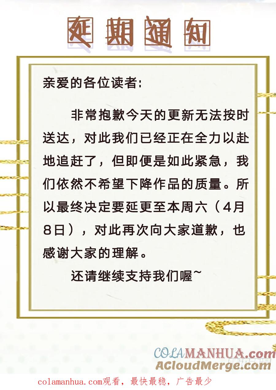 我可以修改万物时间线 延期更新 通知 4 第2页