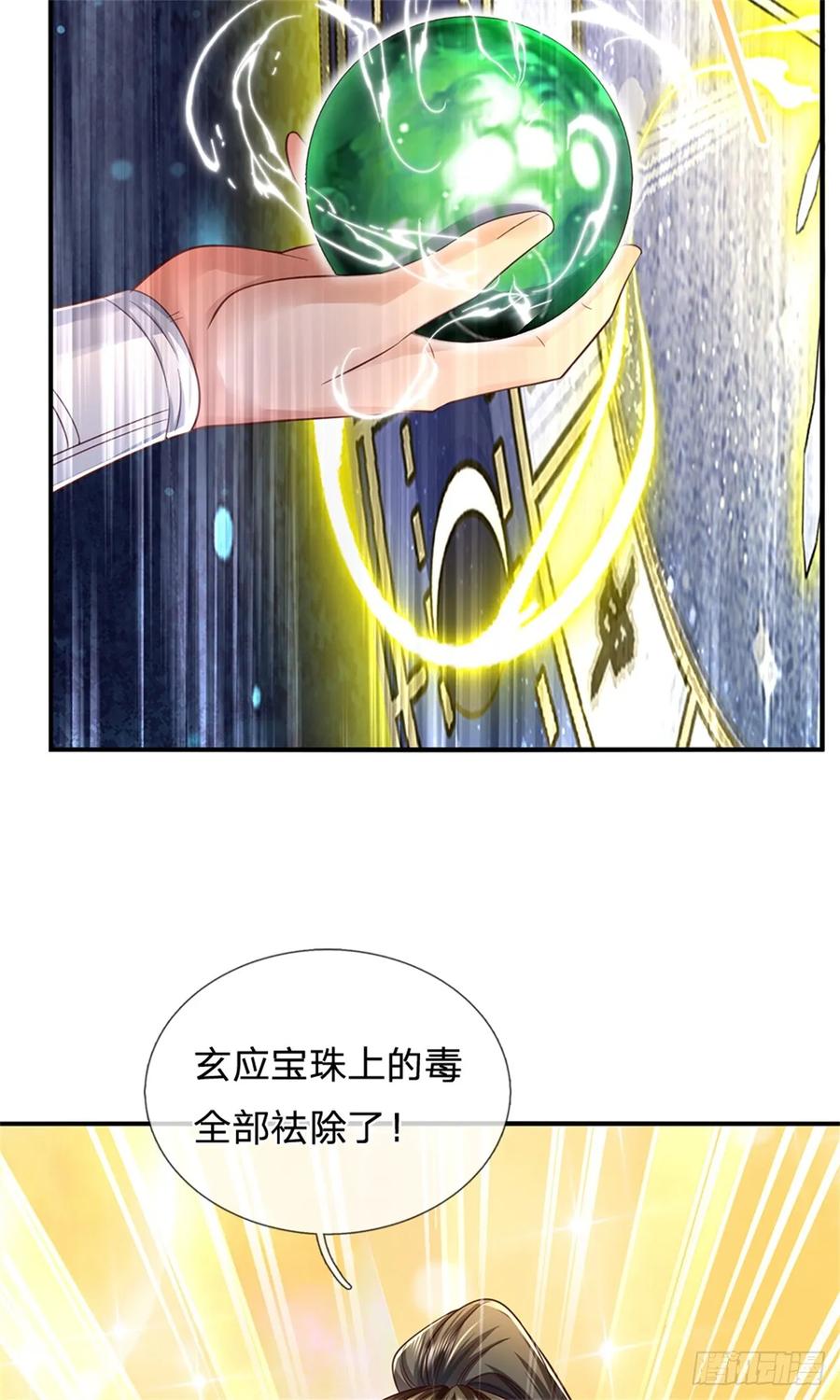 我可以修改万物时间线 第50话 多行不义，防御重宝 第23页