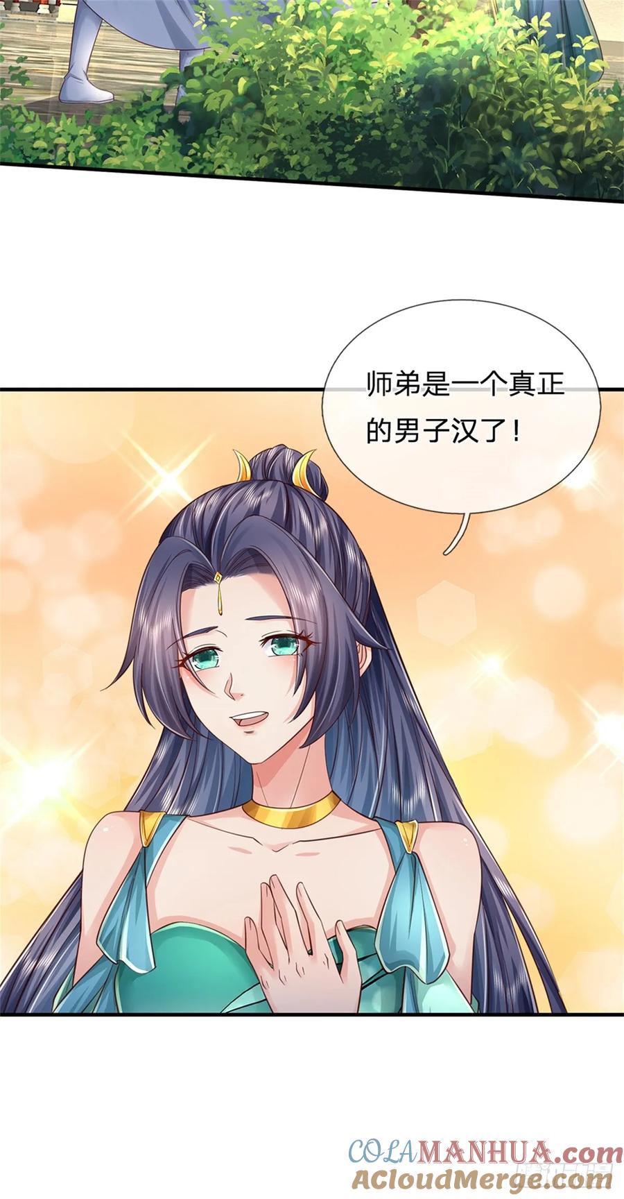 我可以修改万物时间线 第50话 多行不义，防御重宝 第34页