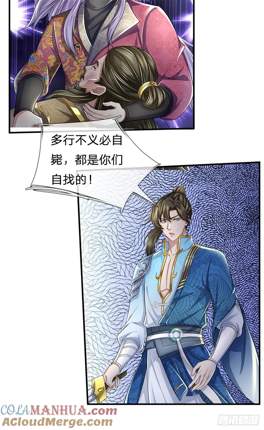 我可以修改万物时间线 第50话 多行不义，防御重宝 第4页