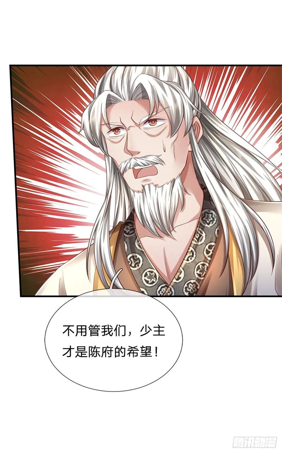 我可以修改万物时间线 第50话 多行不义，防御重宝 第30页