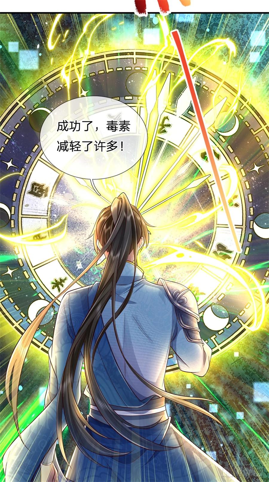 我可以修改万物时间线 第50话 多行不义，防御重宝 第18页