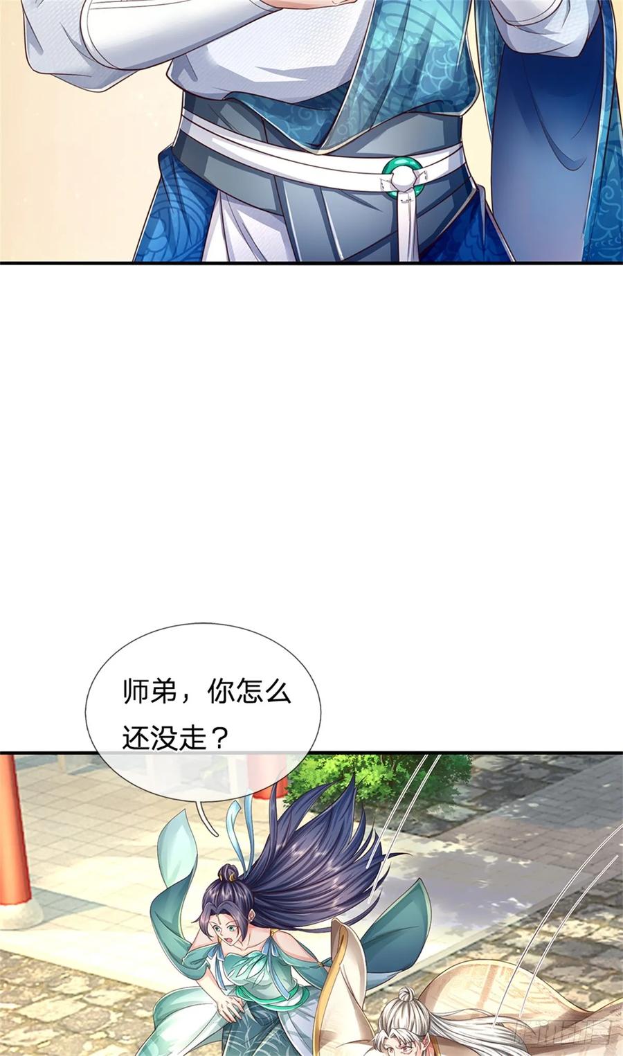 我可以修改万物时间线 第50话 多行不义，防御重宝 第26页