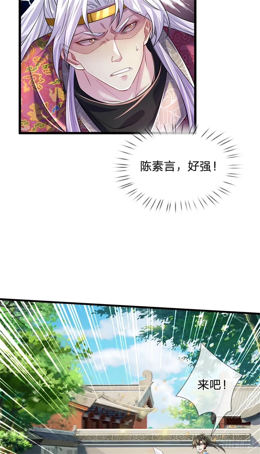 我可以修改万物时间线 第50话 多行不义，防御重宝 第9页