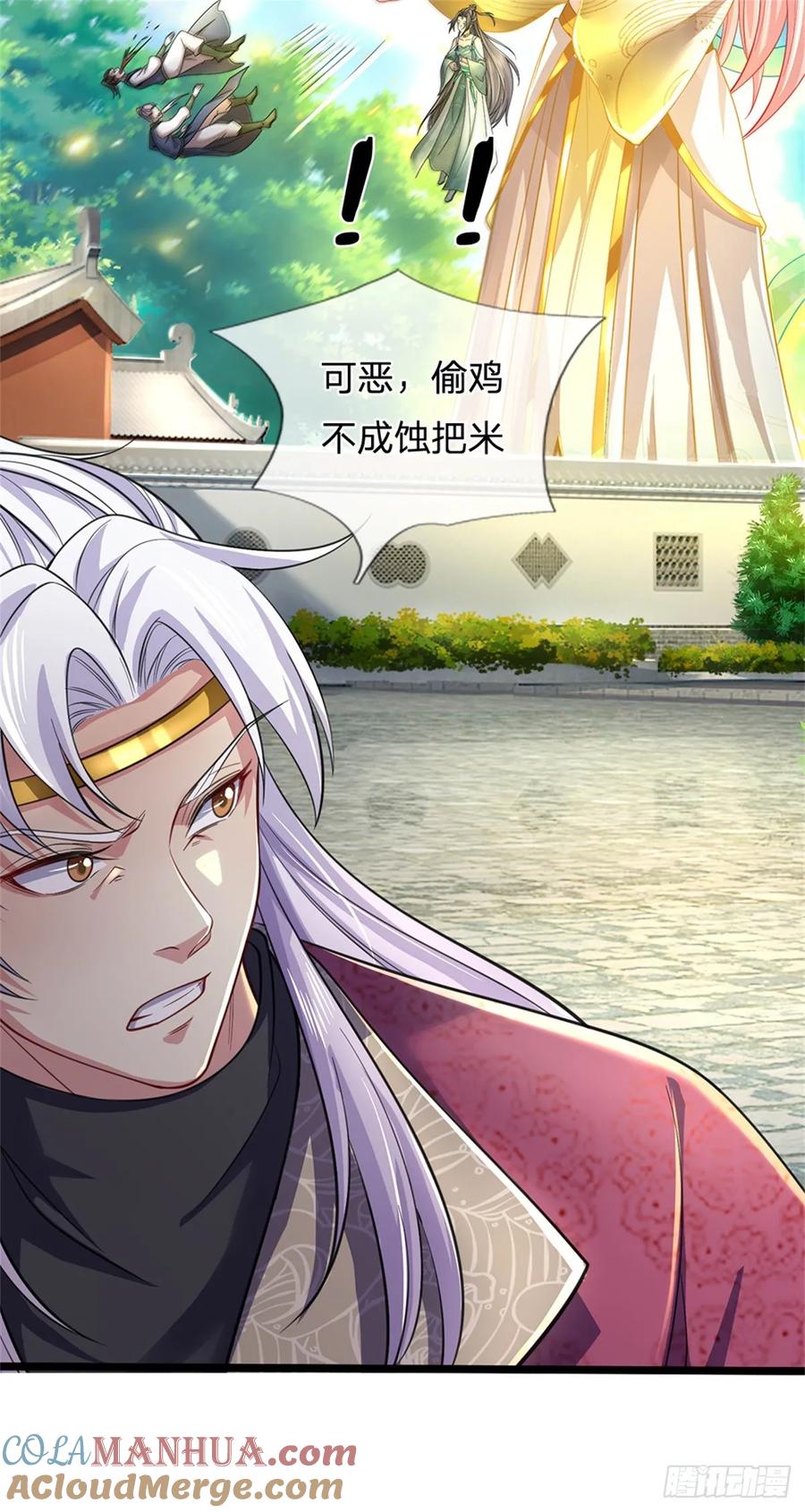 我可以修改万物时间线 第50话 多行不义，防御重宝 第7页
