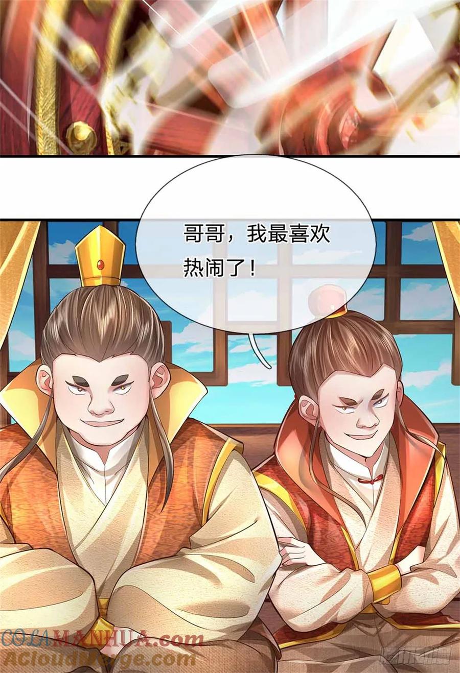 我可以修改万物时间线 第50话 多行不义，防御重宝 第46页