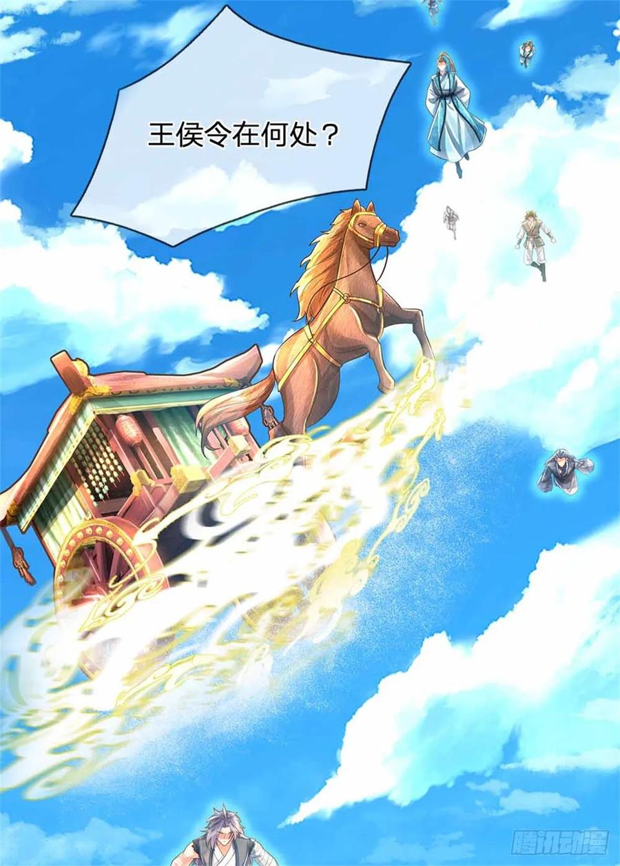 我可以修改万物时间线 第50话 多行不义，防御重宝 第39页