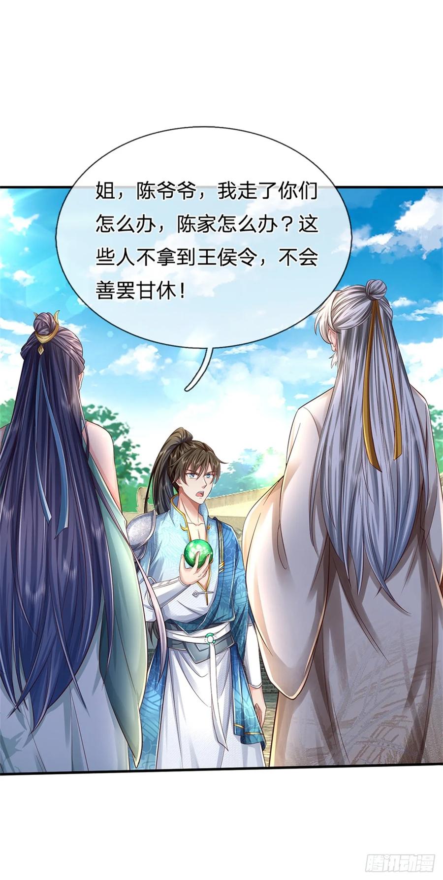 我可以修改万物时间线 第50话 多行不义，防御重宝 第29页