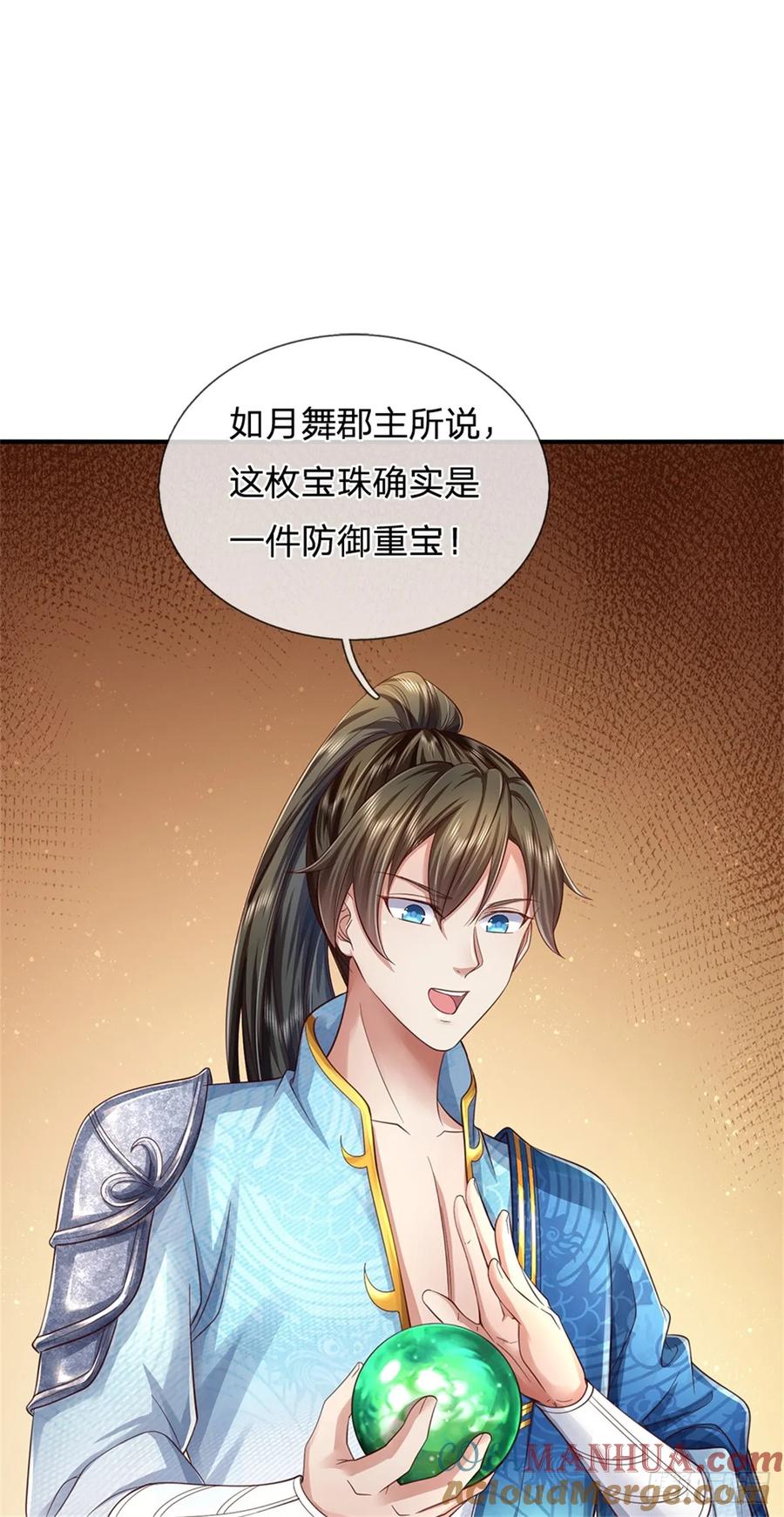 我可以修改万物时间线 第50话 多行不义，防御重宝 第25页