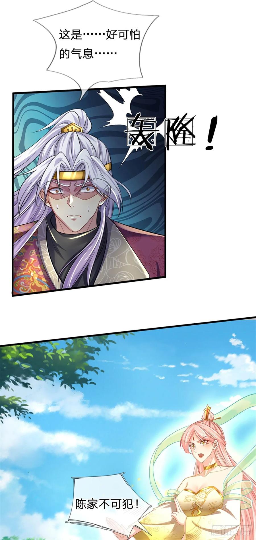 我可以修改万物时间线 第50话 多行不义，防御重宝 第6页