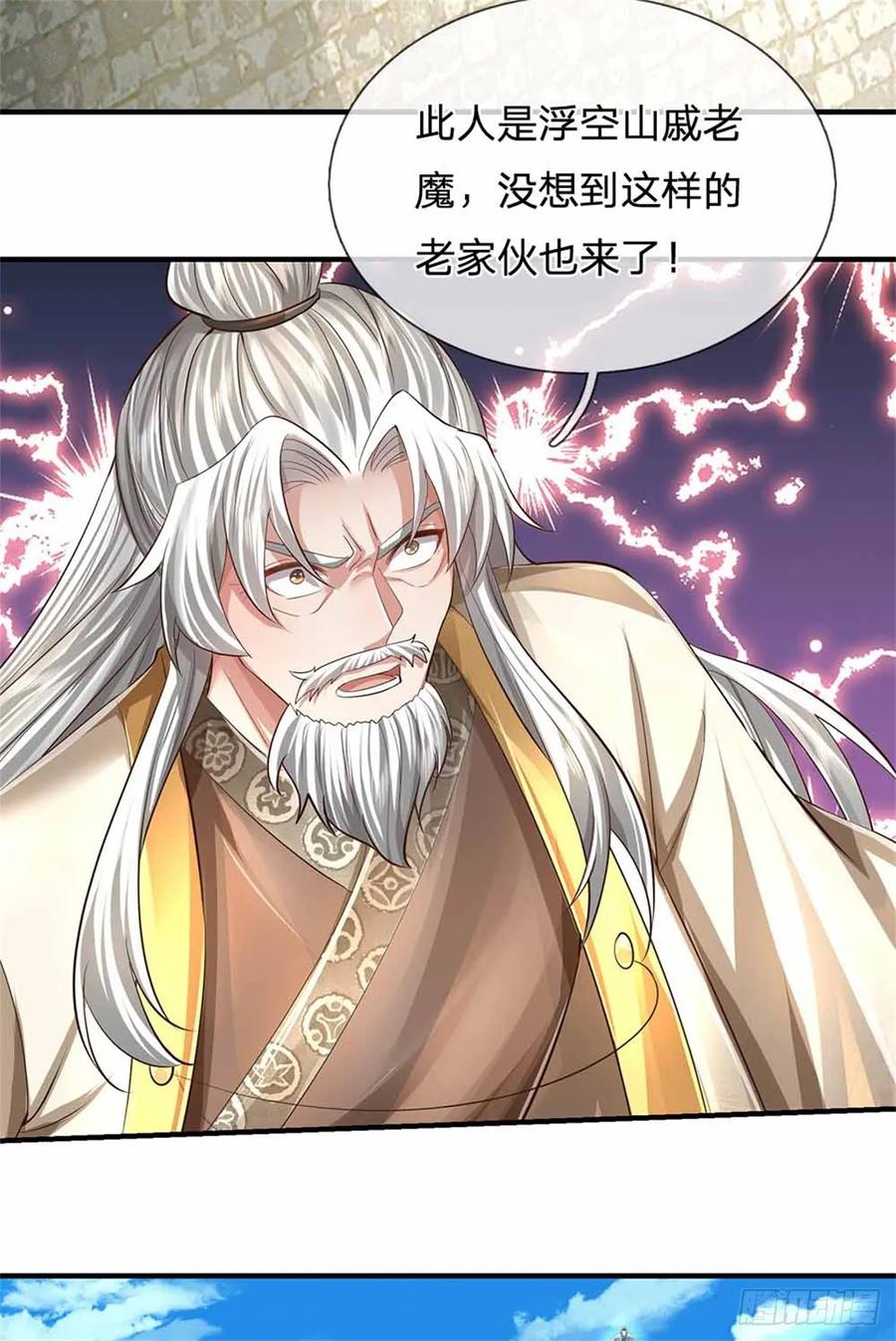 我可以修改万物时间线 第50话 多行不义，防御重宝 第38页