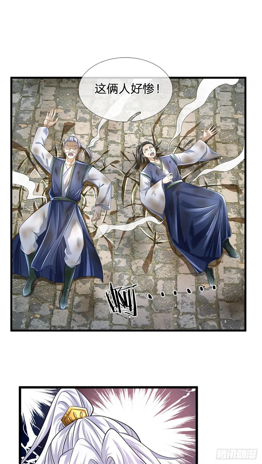 我可以修改万物时间线 第50话 多行不义，防御重宝 第8页