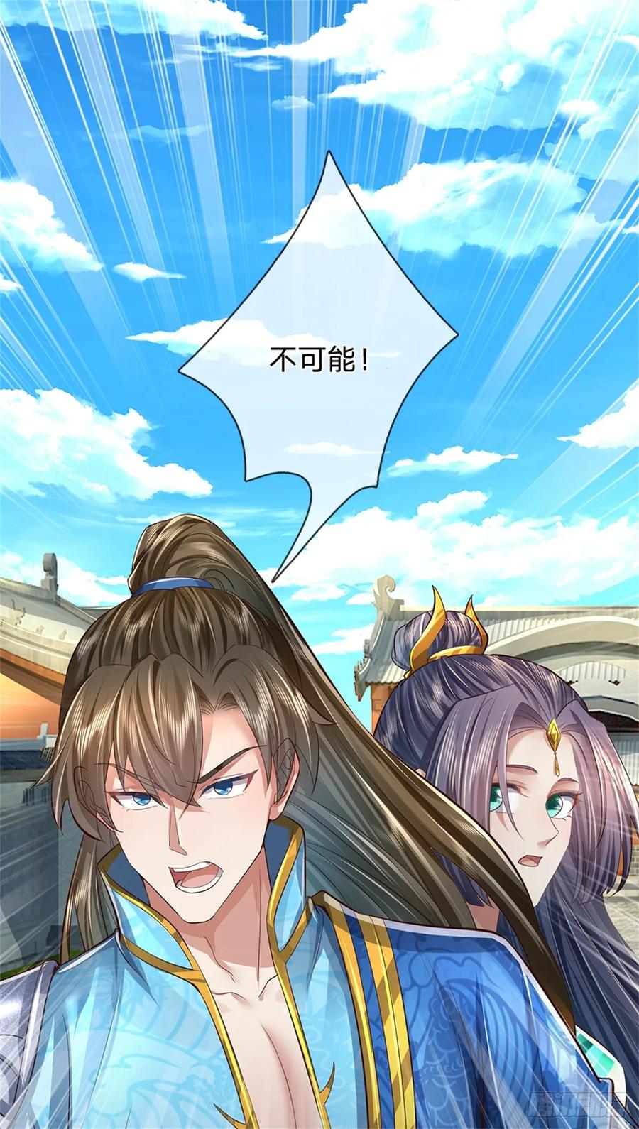 我可以修改万物时间线 第51话 不急一时，且试试看 第6页
