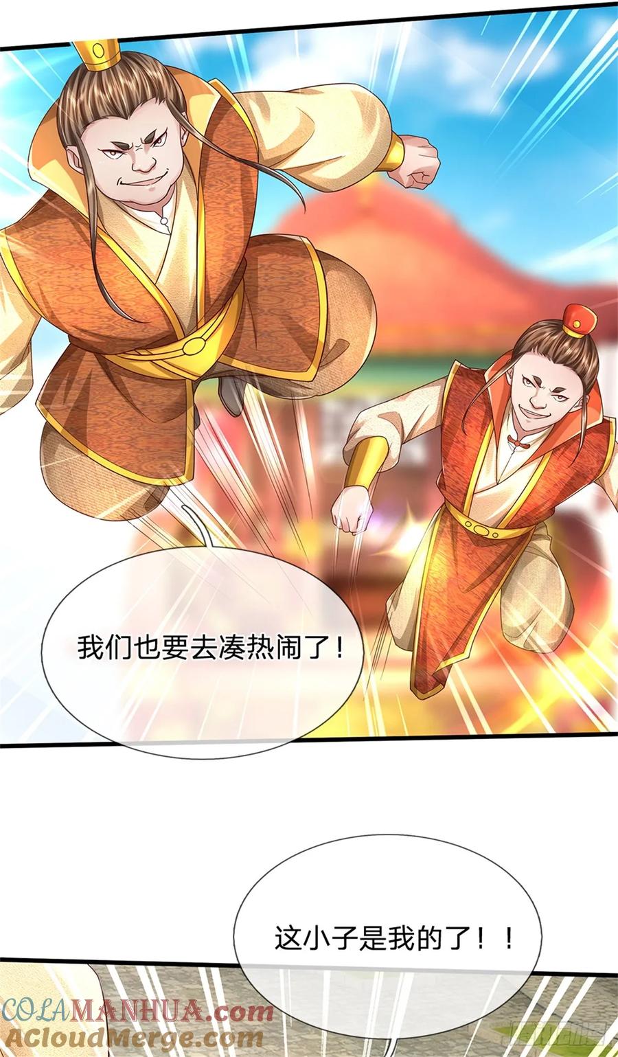 我可以修改万物时间线 第51话 不急一时，且试试看 第23页