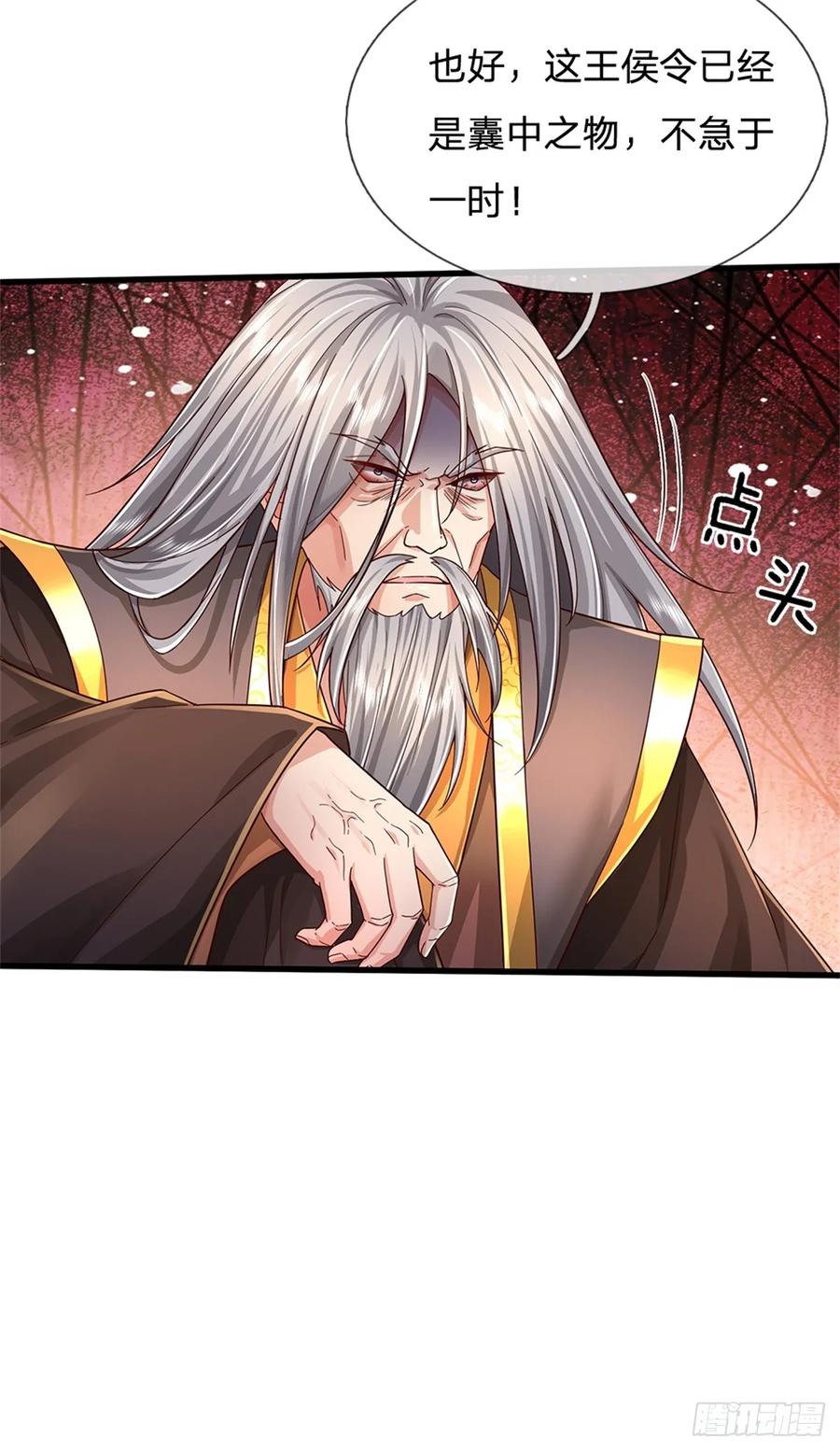 我可以修改万物时间线 第51话 不急一时，且试试看 第14页