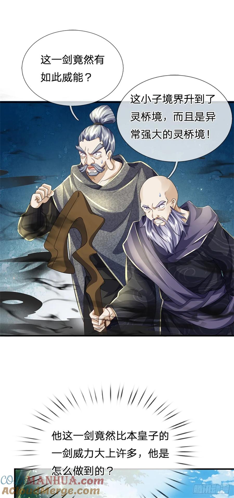 我可以修改万物时间线 第51话 不急一时，且试试看 第33页