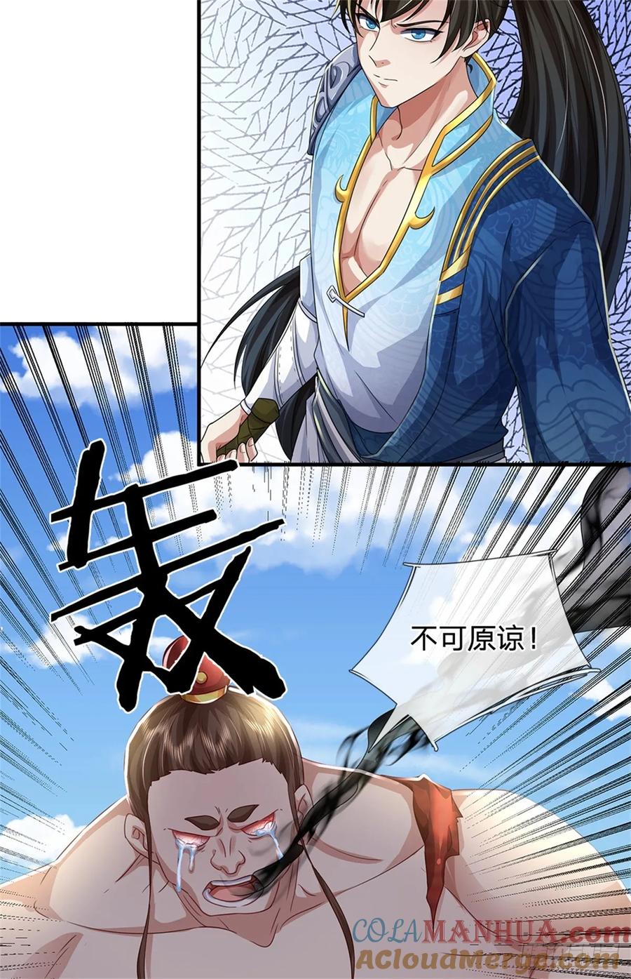我可以修改万物时间线 第51话 不急一时，且试试看 第37页