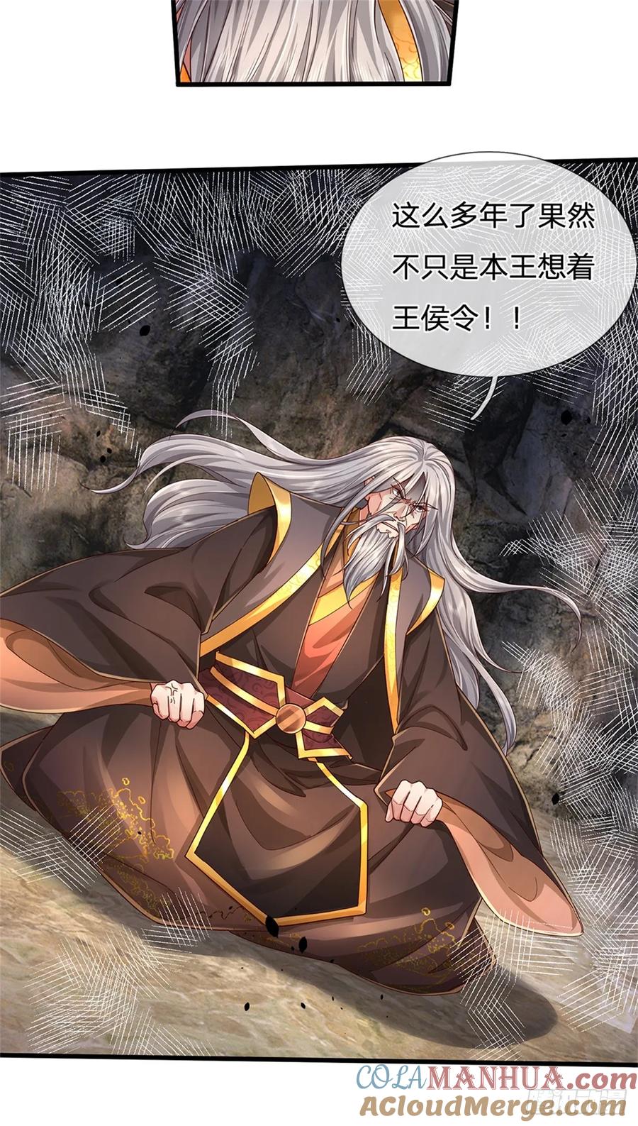 我可以修改万物时间线 第51话 不急一时，且试试看 第11页