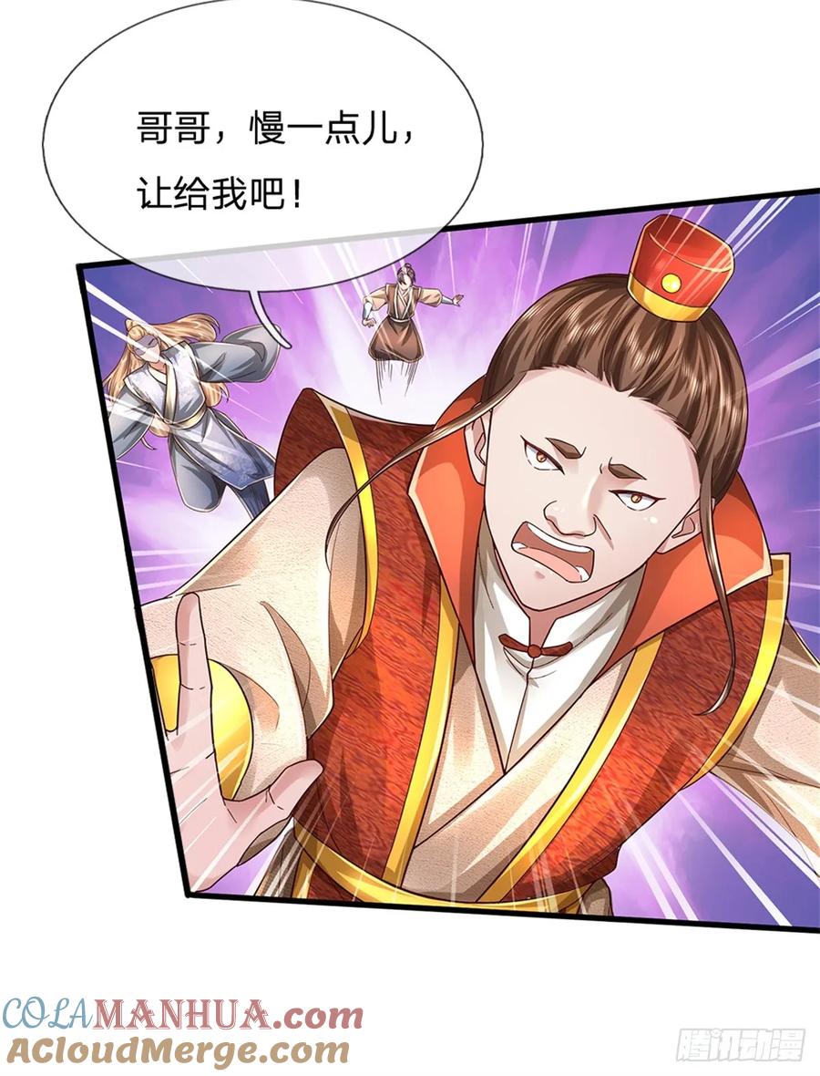 我可以修改万物时间线 第51话 不急一时，且试试看 第25页