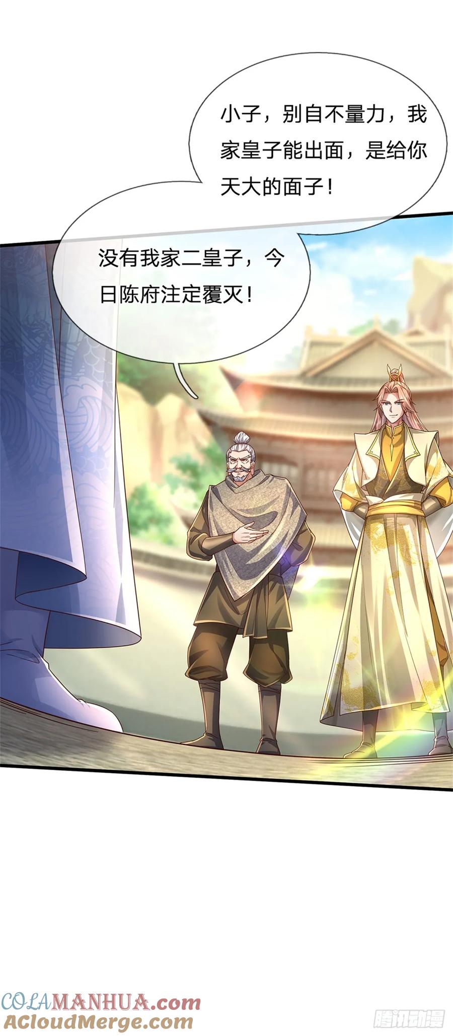 我可以修改万物时间线 第51话 不急一时，且试试看 第19页