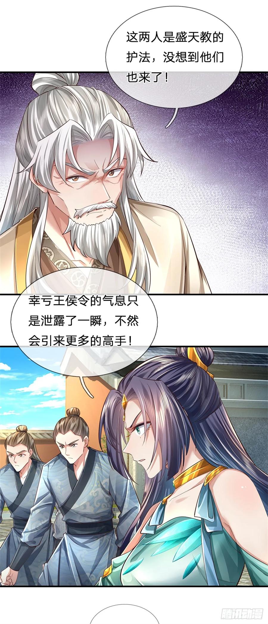 我可以修改万物时间线 第51话 不急一时，且试试看 第2页