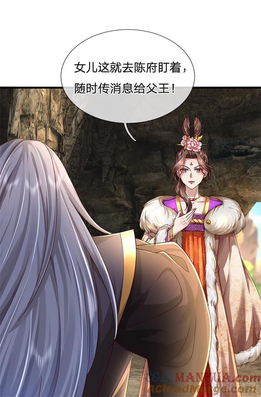 我可以修改万物时间线 第51话 不急一时，且试试看 第15页