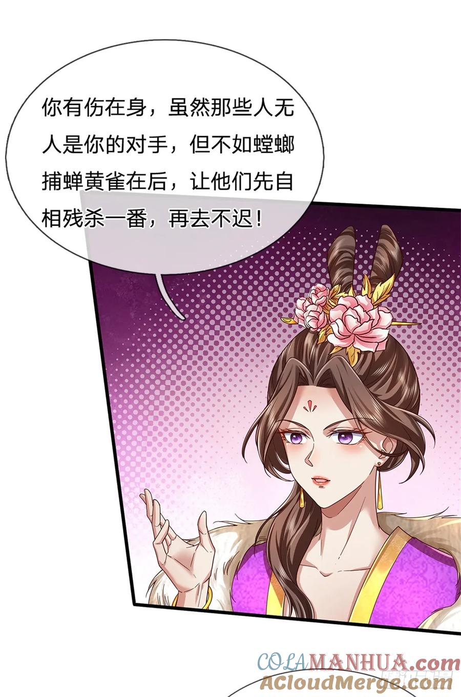 我可以修改万物时间线 第51话 不急一时，且试试看 第13页