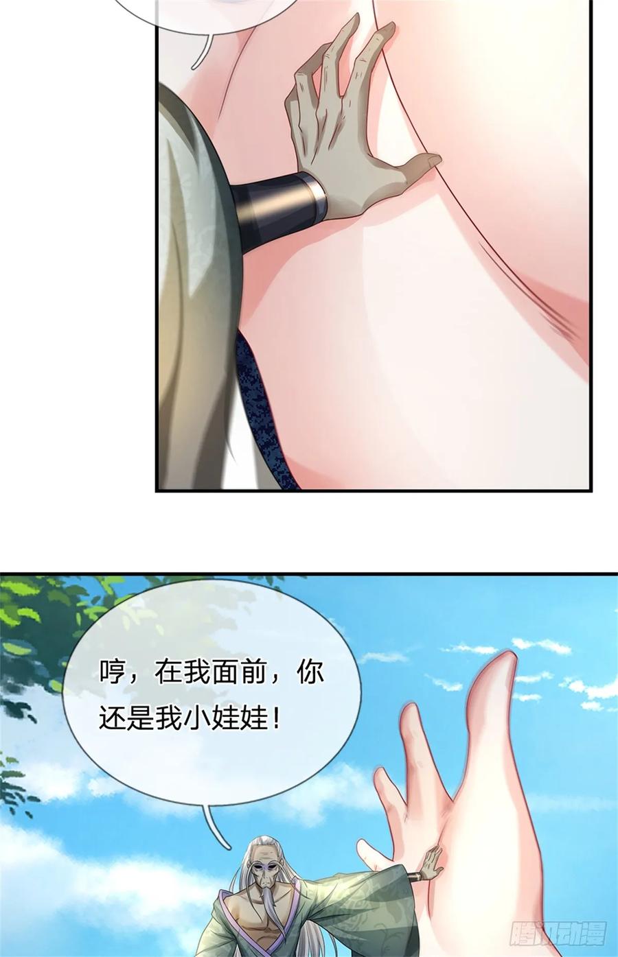 我可以修改万物时间线 第52话 实力倍增，不自量力 第14页