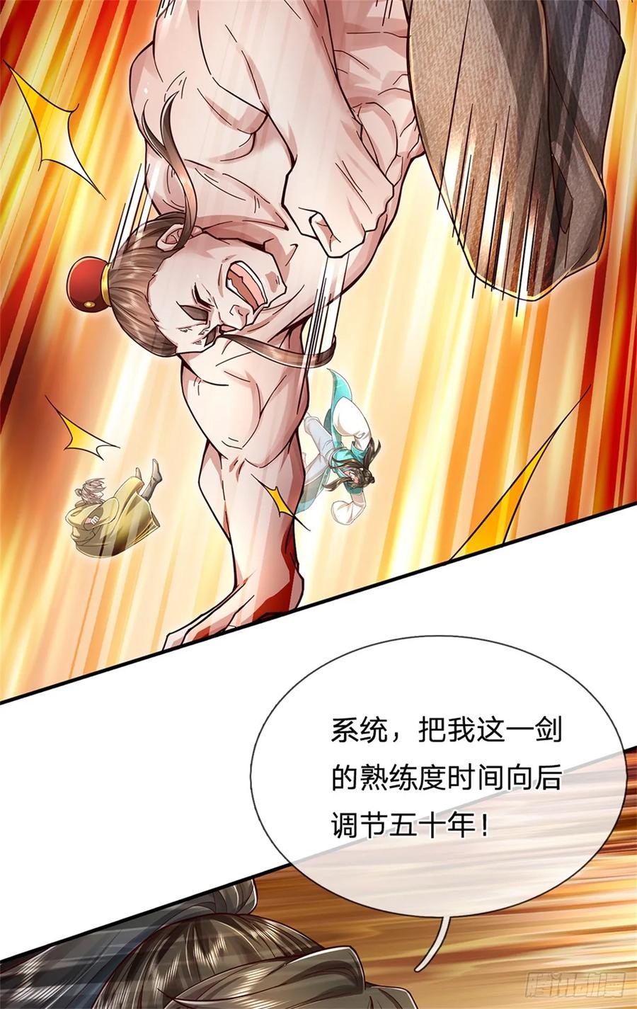 我可以修改万物时间线 第52话 实力倍增，不自量力 第21页