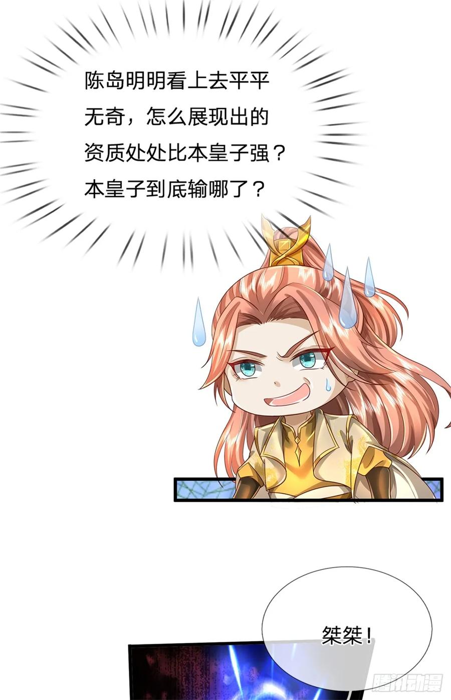 我可以修改万物时间线 第52话 实力倍增，不自量力 第36页