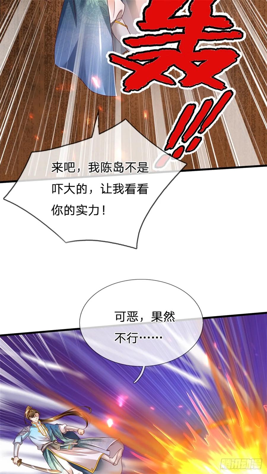 我可以修改万物时间线 第52话 实力倍增，不自量力 第45页