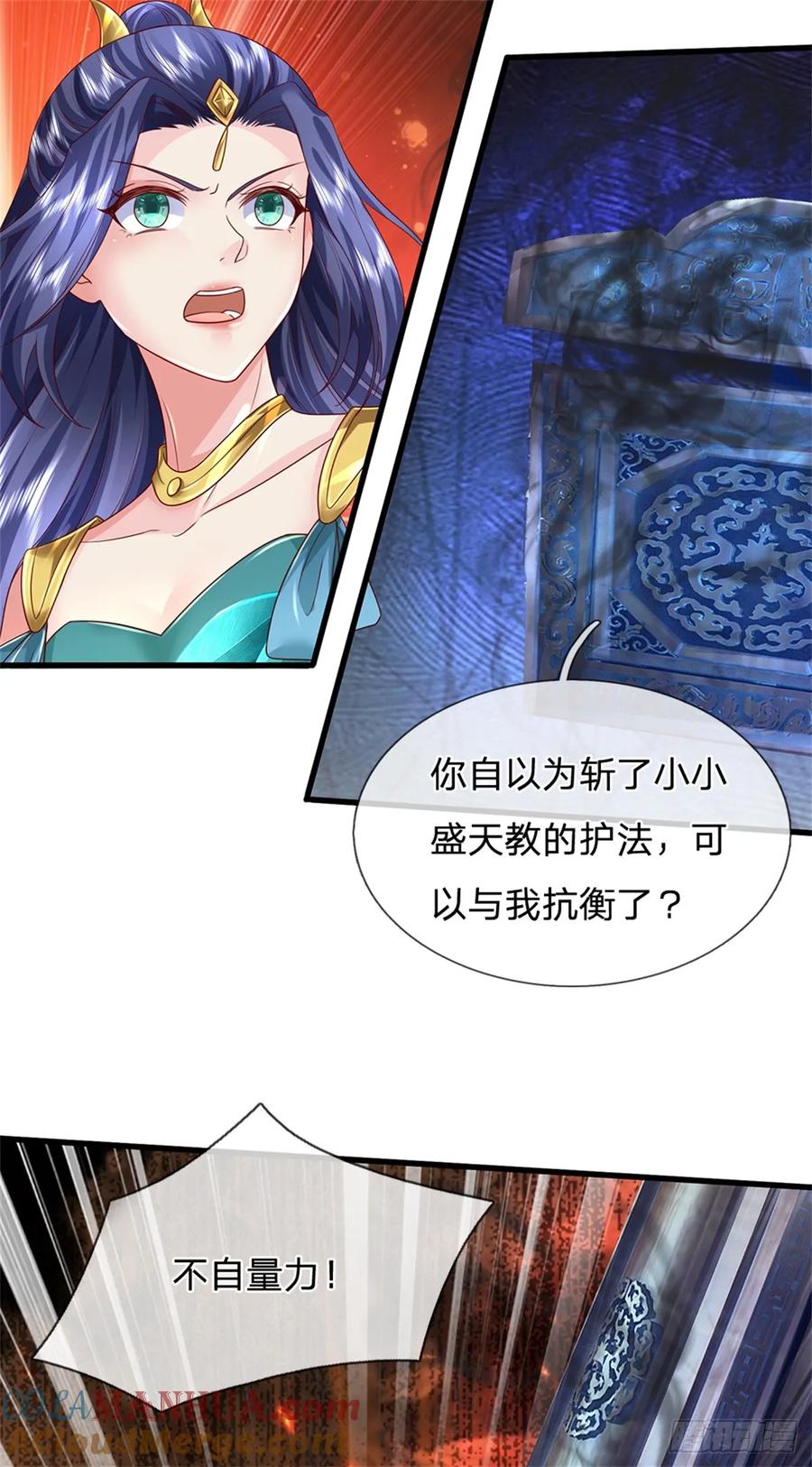 我可以修改万物时间线 第52话 实力倍增，不自量力 第43页