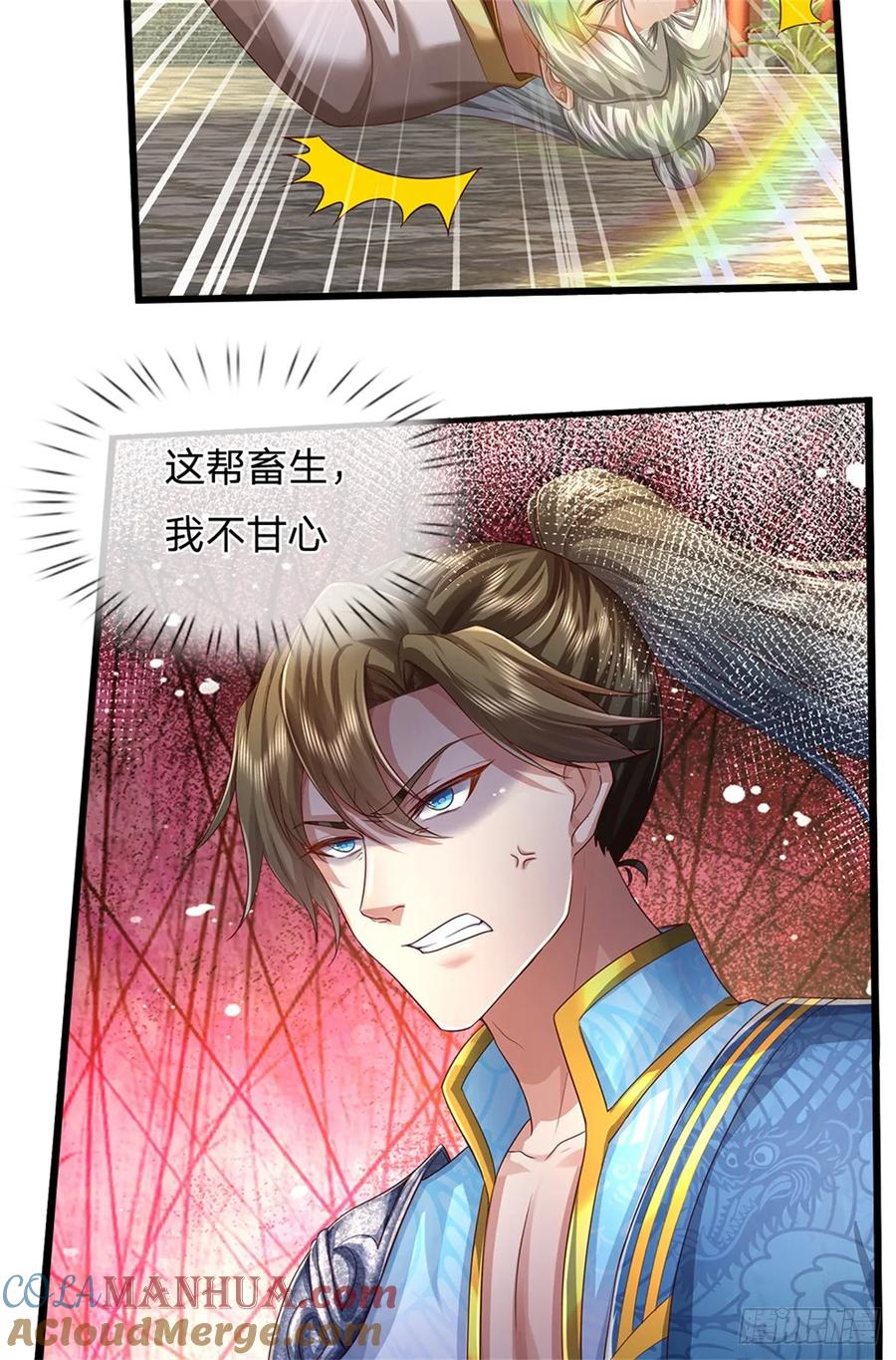 我可以修改万物时间线 第53话 刮目相看，来不及了 第23页