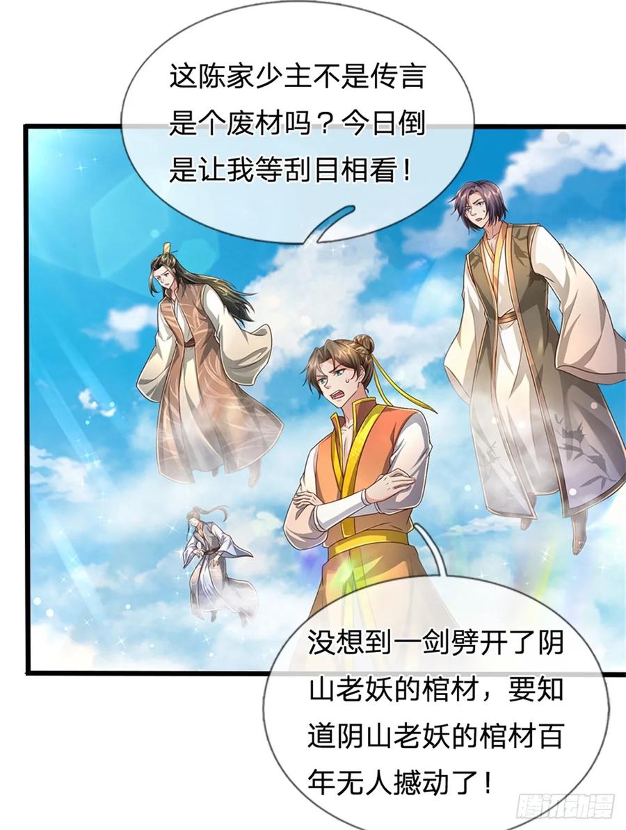 我可以修改万物时间线 第53话 刮目相看，来不及了 第2页