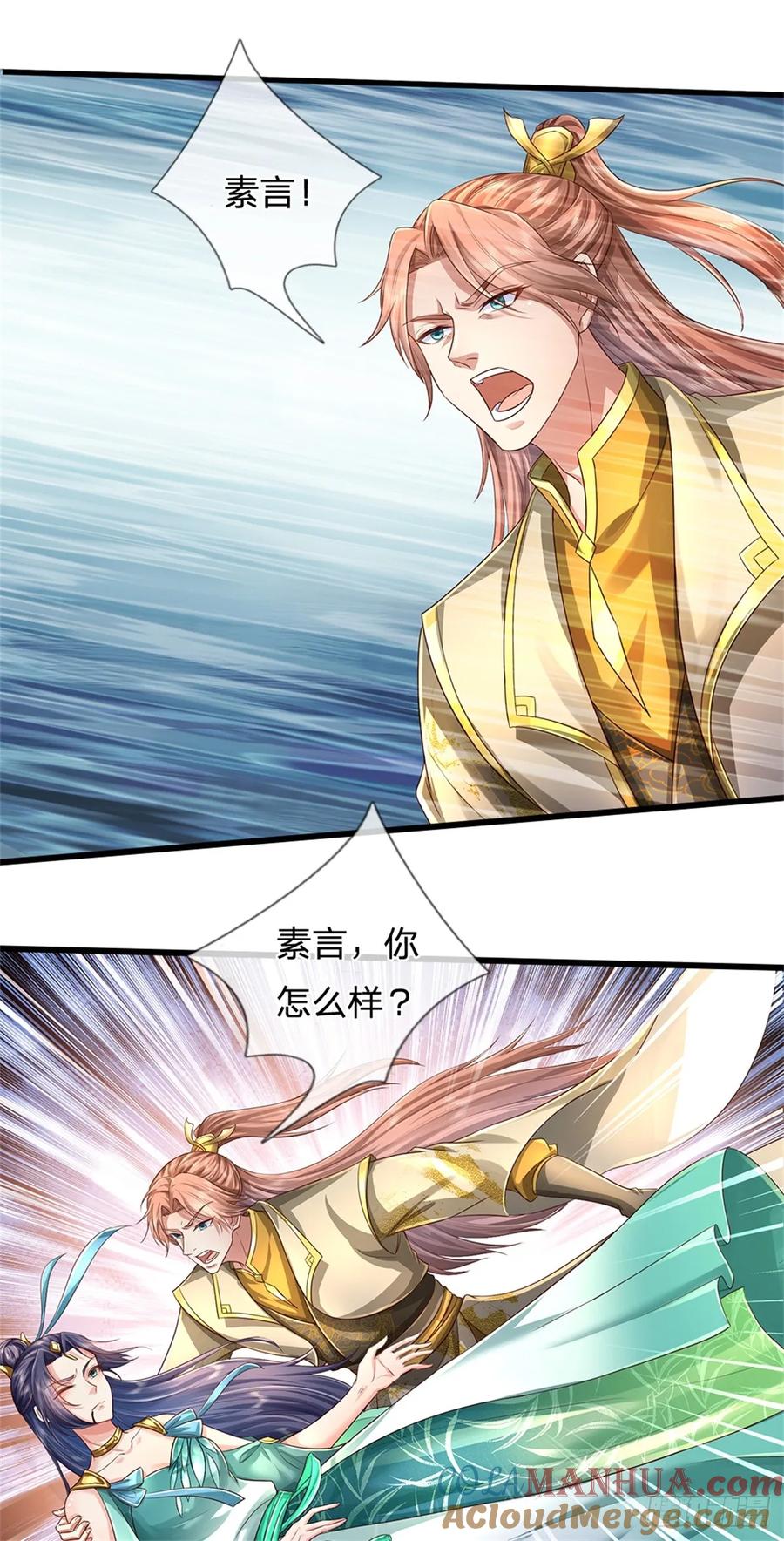 我可以修改万物时间线 第53话 刮目相看，来不及了 第17页
