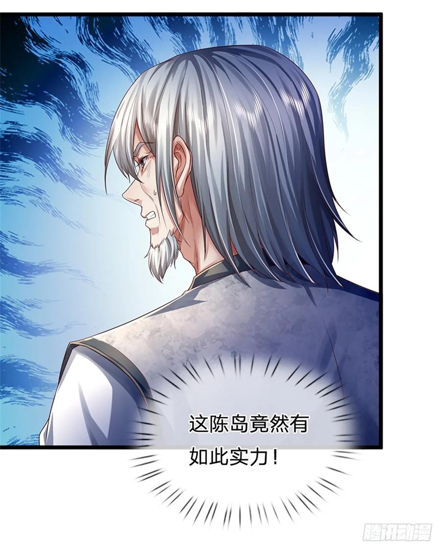 我可以修改万物时间线 第53话 刮目相看，来不及了 第4页