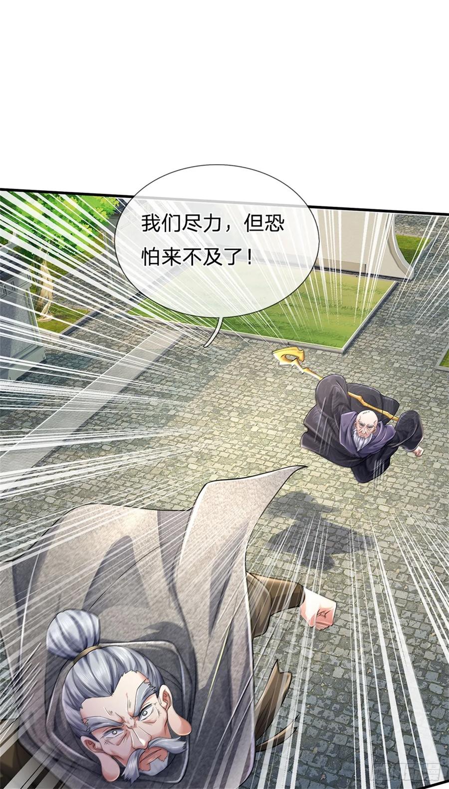 我可以修改万物时间线 第53话 刮目相看，来不及了 第30页